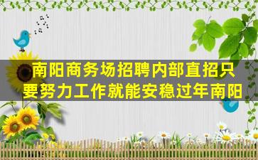长春夜总会招聘
